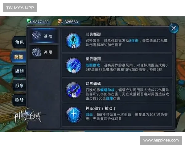 神魔圣域手游,神魔圣域1.3.5攻略:神魔圣域:神魔征战,诸神之巅 神魔圣域手游,神魔圣域1.3.5攻略:神魔圣域:神魔征战,诸神之巅