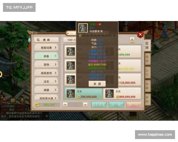问道手游80 问道手游80
